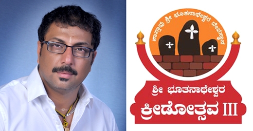 Boothnatheshwara Kreedostava